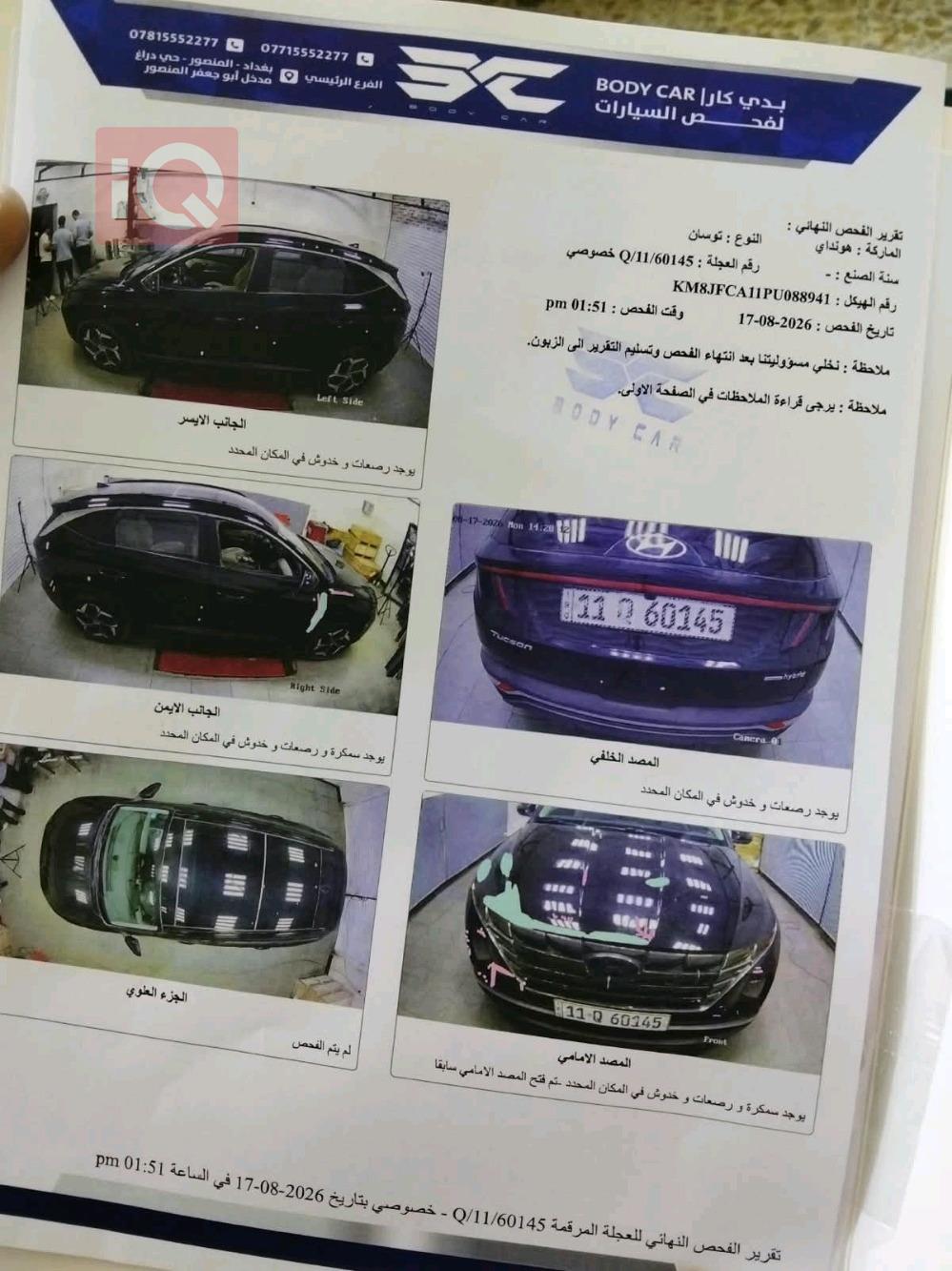 هيونداي توسان